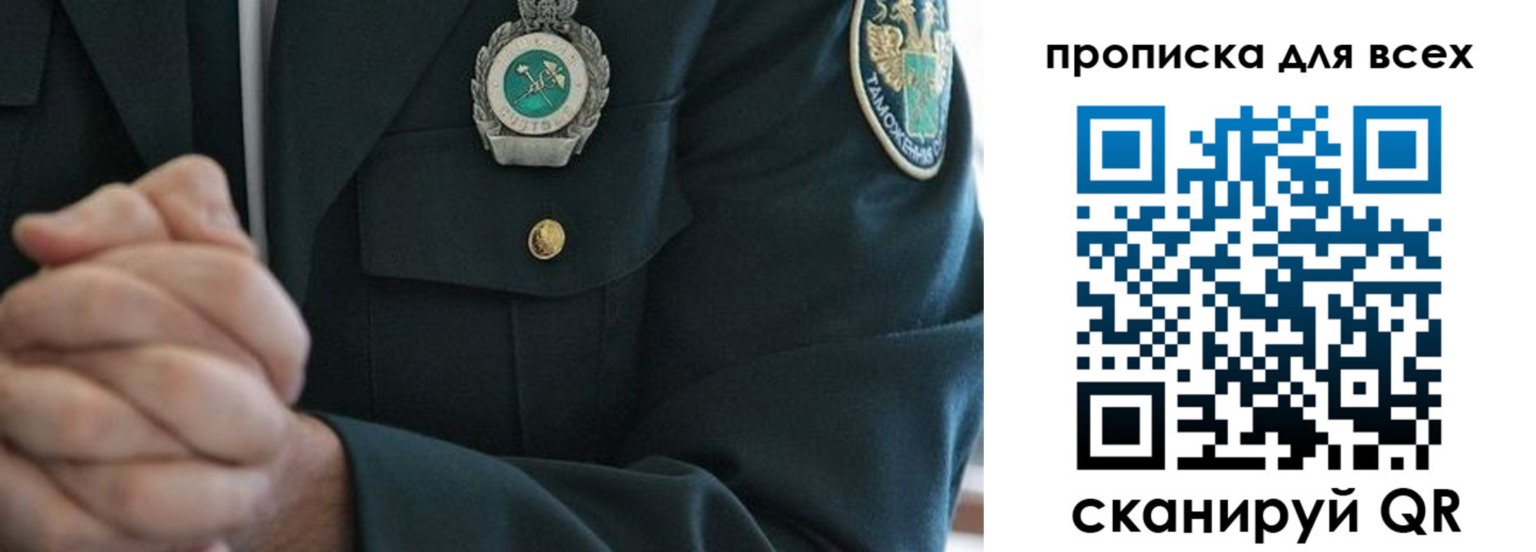 прописка для военкомата в Осинниках
