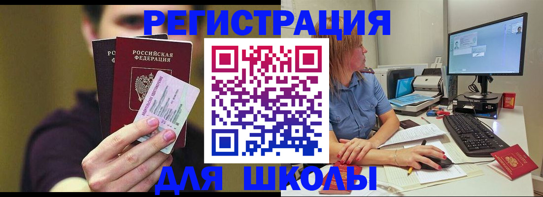 прописка ребенка в Осинниках