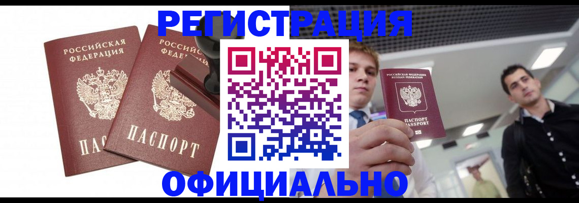 временная регистрация в квартире в Осинниках