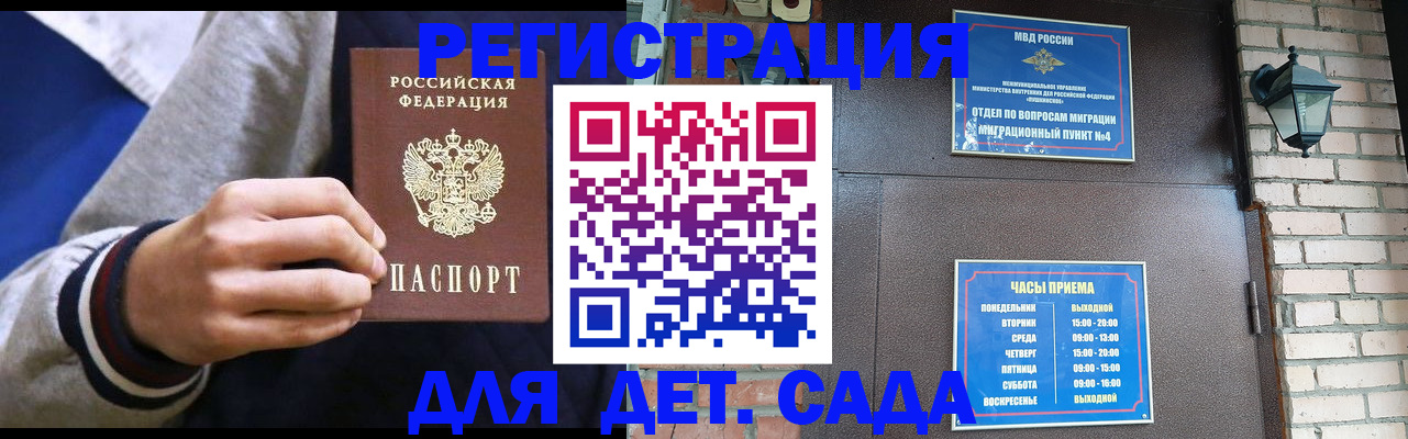 временная регистрация для всех в Осинниках